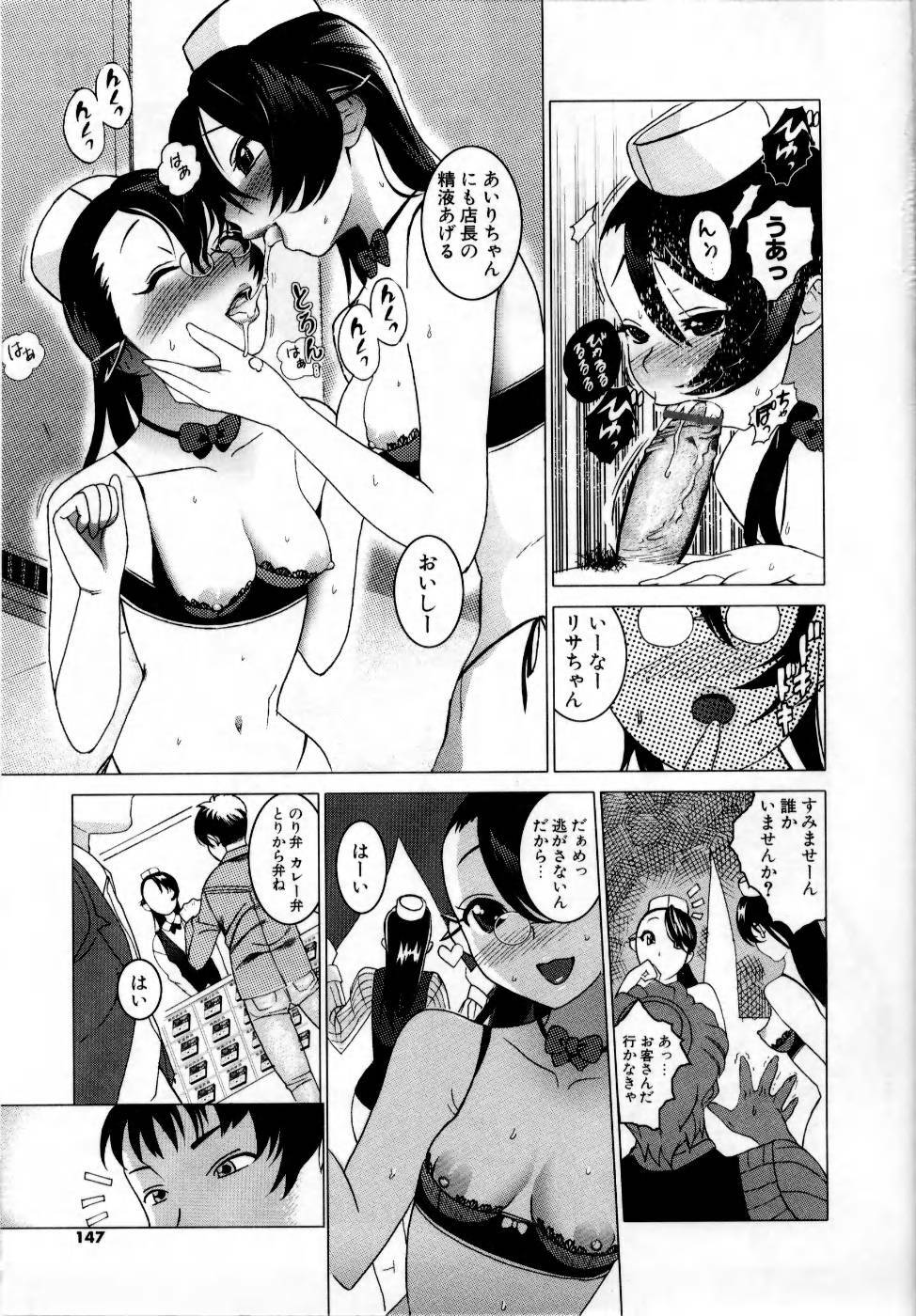 [Mitsuya] Deru Deru Chichi-ness page 149 full