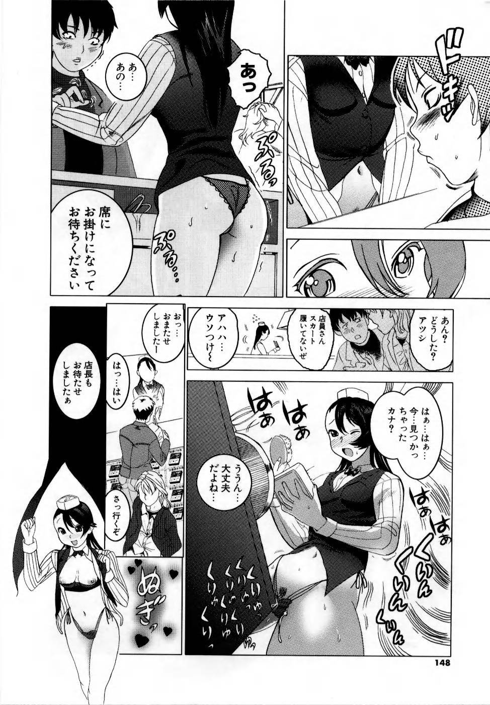 [Mitsuya] Deru Deru Chichi-ness page 150 full