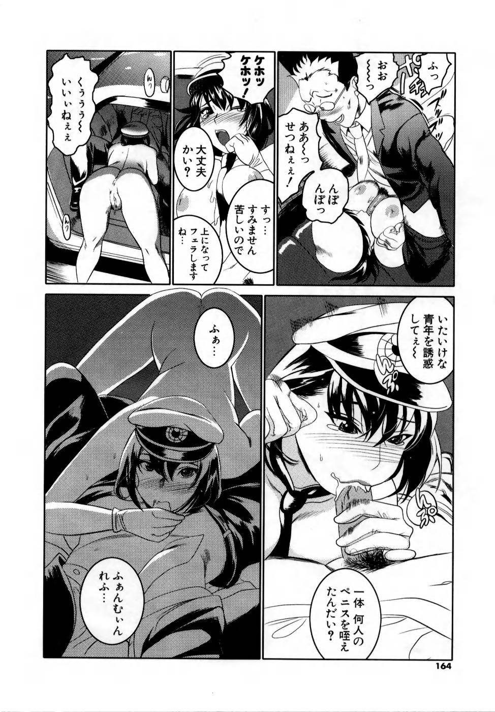 [Mitsuya] Deru Deru Chichi-ness page 166 full