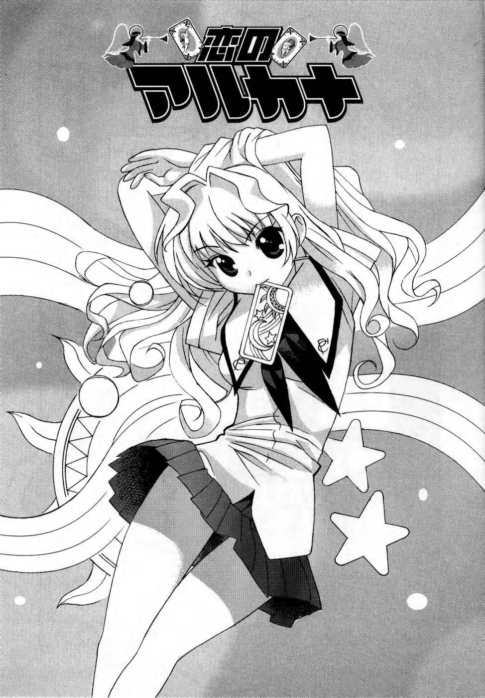 [Mitsuya] Deru Deru Chichi-ness page 173 full
