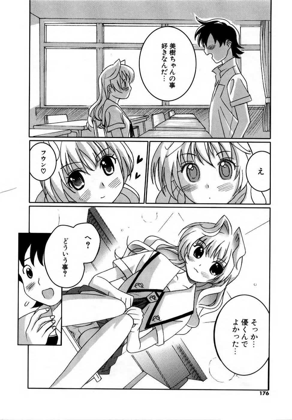 [Mitsuya] Deru Deru Chichi-ness page 178 full