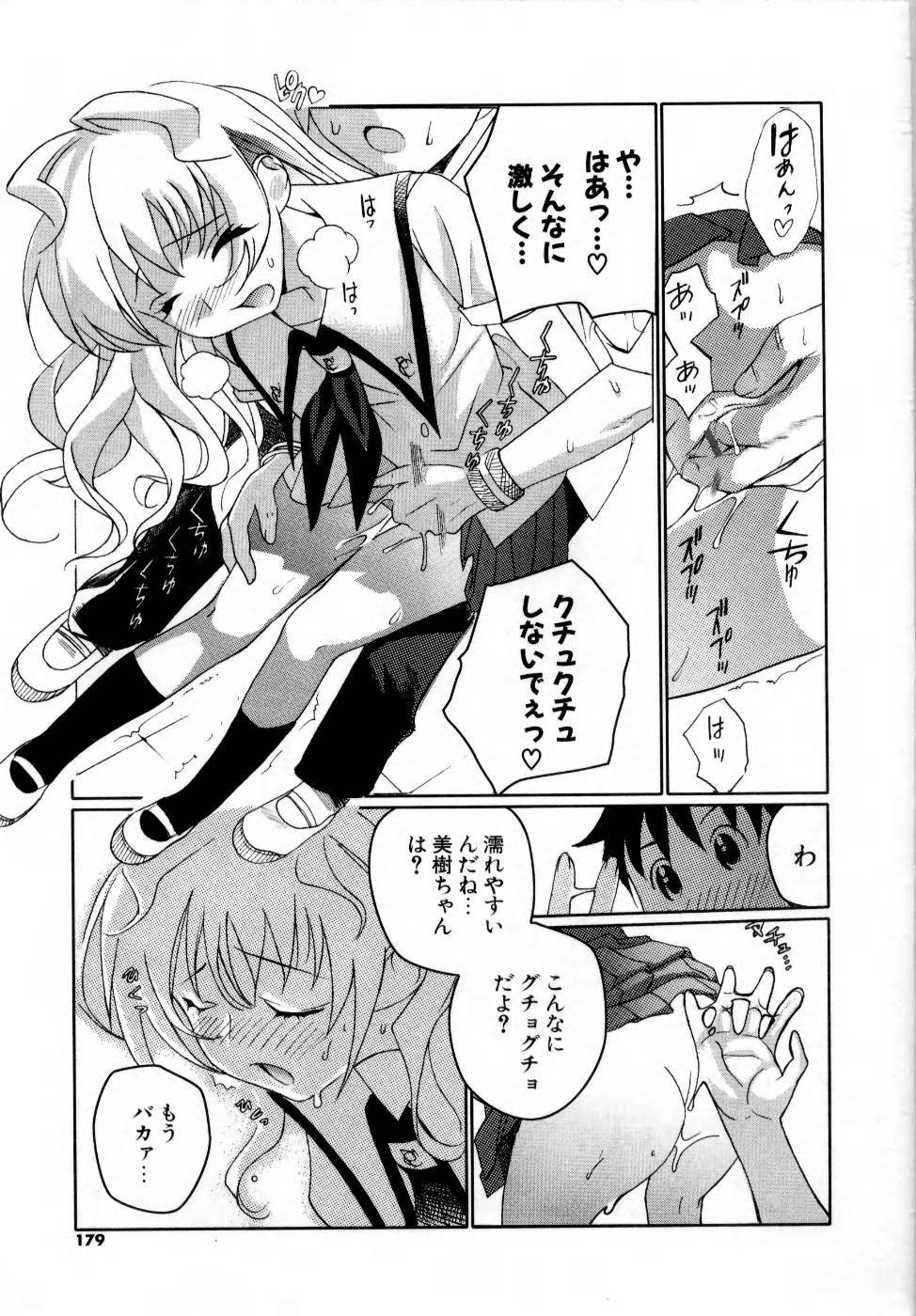 [Mitsuya] Deru Deru Chichi-ness page 181 full
