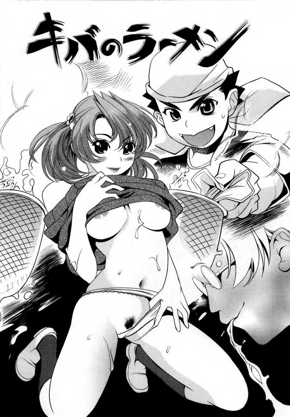 [Mitsuya] Deru Deru Chichi-ness page 79 full