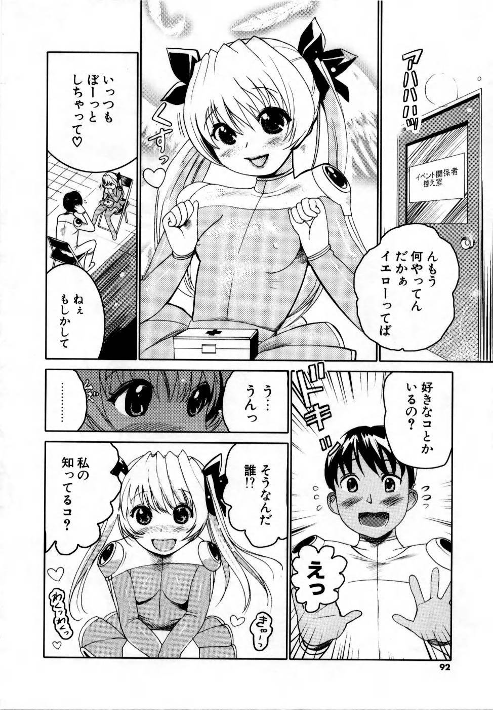 [Mitsuya] Deru Deru Chichi-ness page 94 full