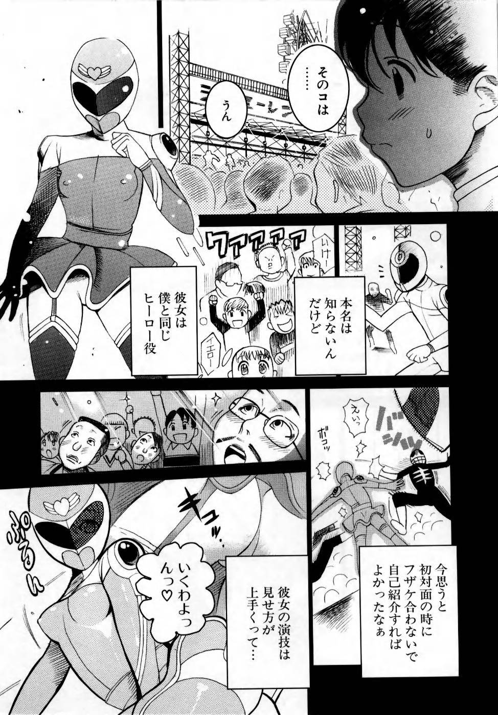 [Mitsuya] Deru Deru Chichi-ness page 95 full