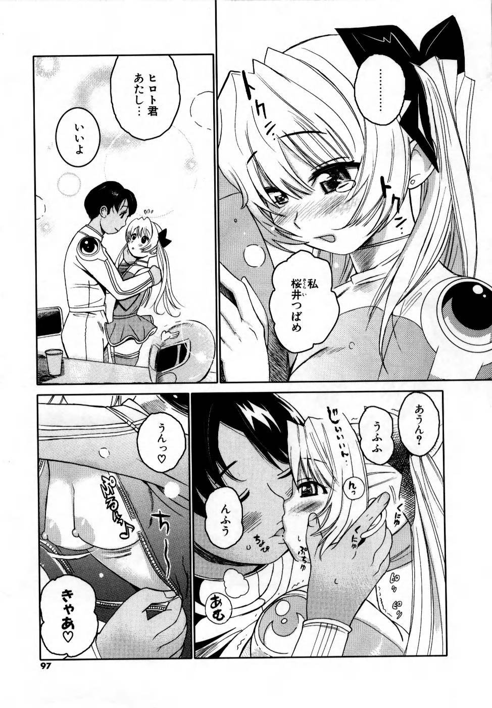 [Mitsuya] Deru Deru Chichi-ness page 99 full