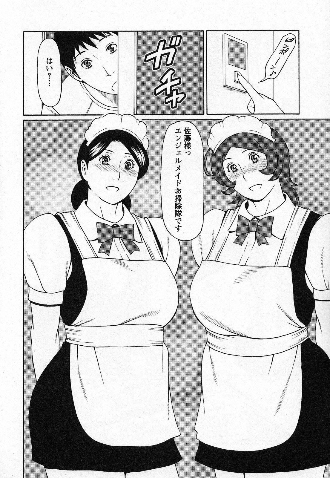 [Takasugi Kou] Tenshi ni Omakase page 102 full