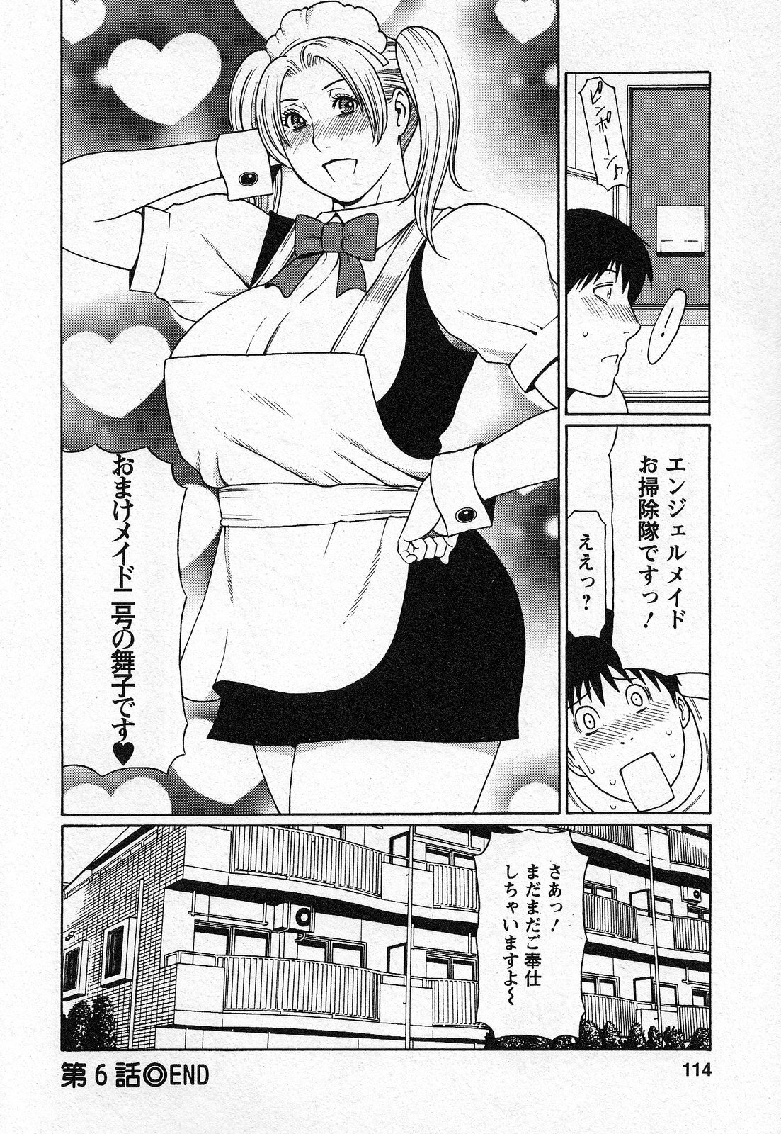 [Takasugi Kou] Tenshi ni Omakase page 114 full