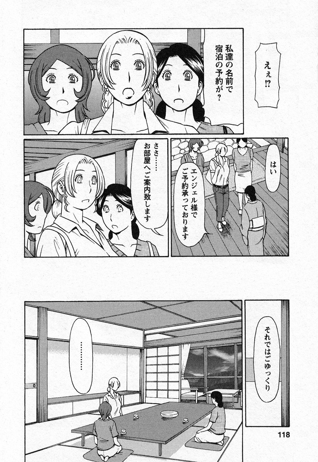 [Takasugi Kou] Tenshi ni Omakase page 118 full