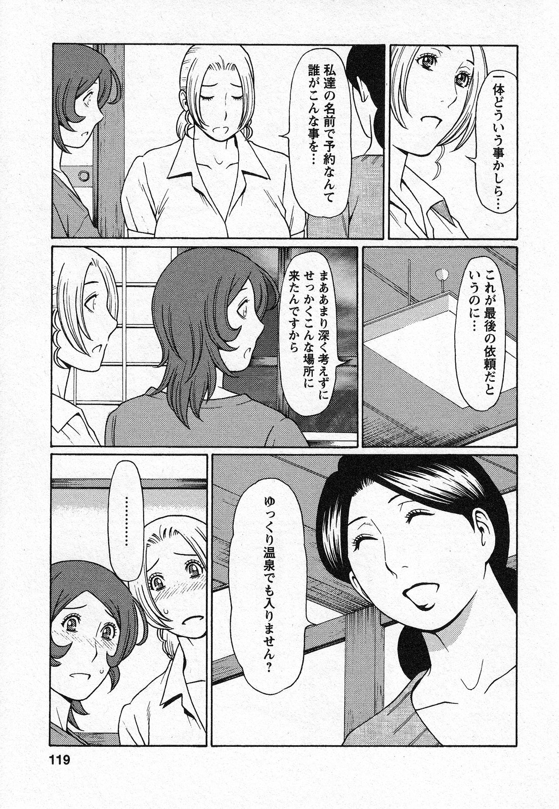 [Takasugi Kou] Tenshi ni Omakase page 119 full