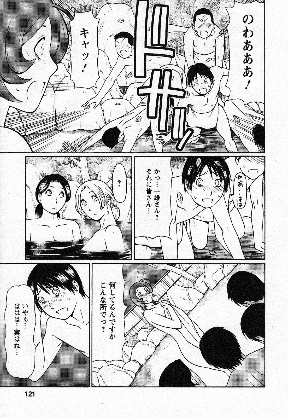 [Takasugi Kou] Tenshi ni Omakase page 121 full