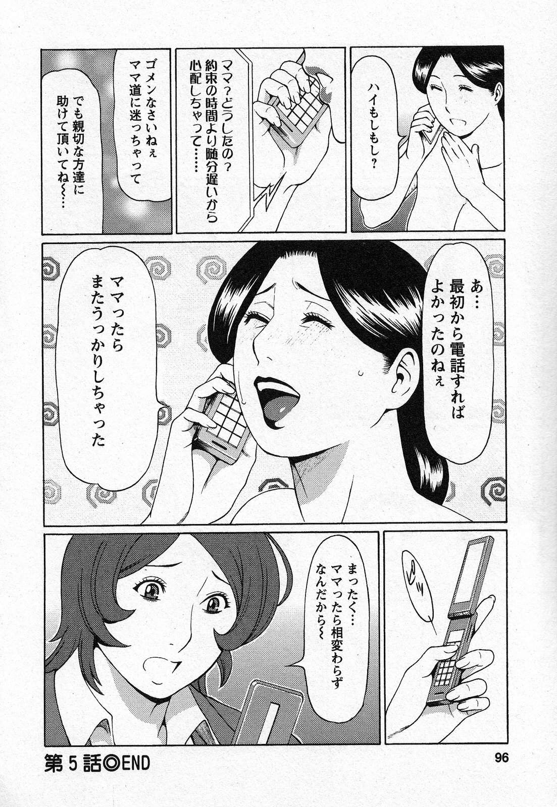 [Takasugi Kou] Tenshi ni Omakase page 96 full