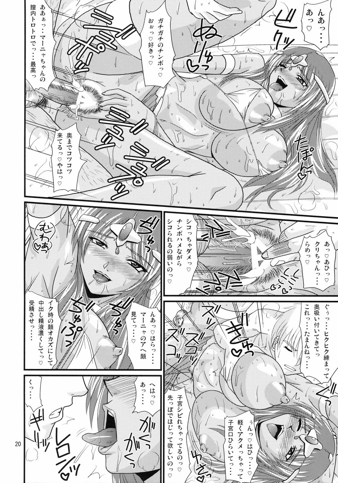 (C73) [ZVIZVA (Forester)] Endor Night FerVor!! (Dragon Quest IV) page 19 full