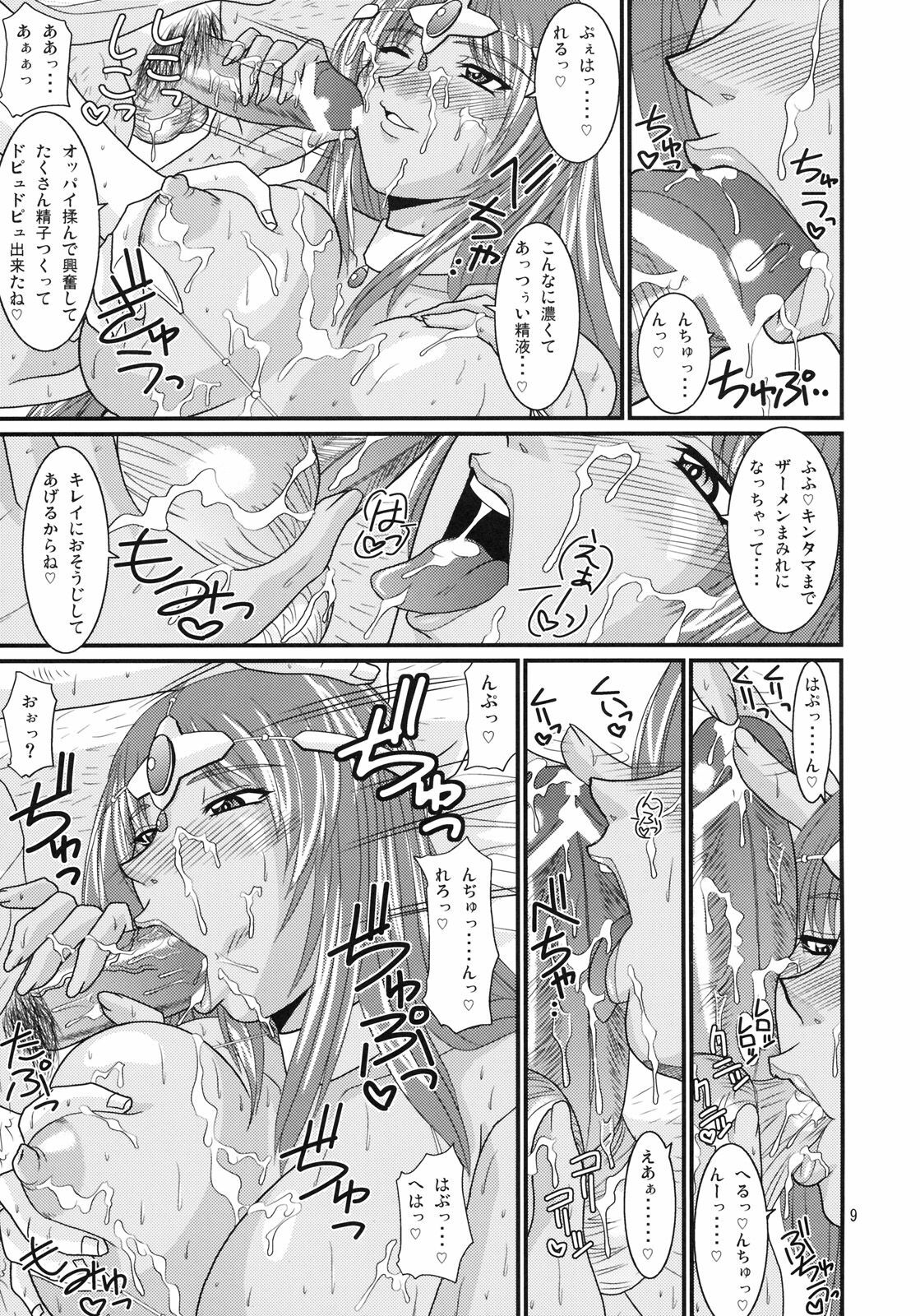 (C73) [ZVIZVA (Forester)] Endor Night FerVor!! (Dragon Quest IV) page 8 full