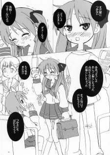 (C72) [Oldwiseman (Matsurizuka Mio)] Kaga Nyo (Lucky Star) - page 3