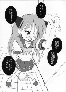 (C72) [Oldwiseman (Matsurizuka Mio)] Kaga Nyo (Lucky Star) - page 5