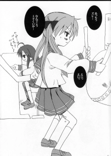 (C72) [Oldwiseman (Matsurizuka Mio)] Kaga Nyo (Lucky Star) - page 6