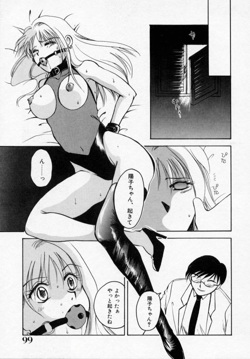 [Ureshino Megumi] Kinryou Chitai page 100 full
