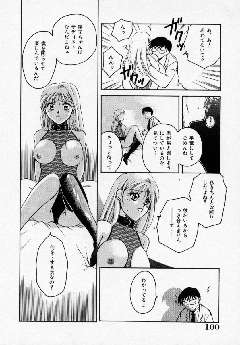 [Ureshino Megumi] Kinryou Chitai page 101 full