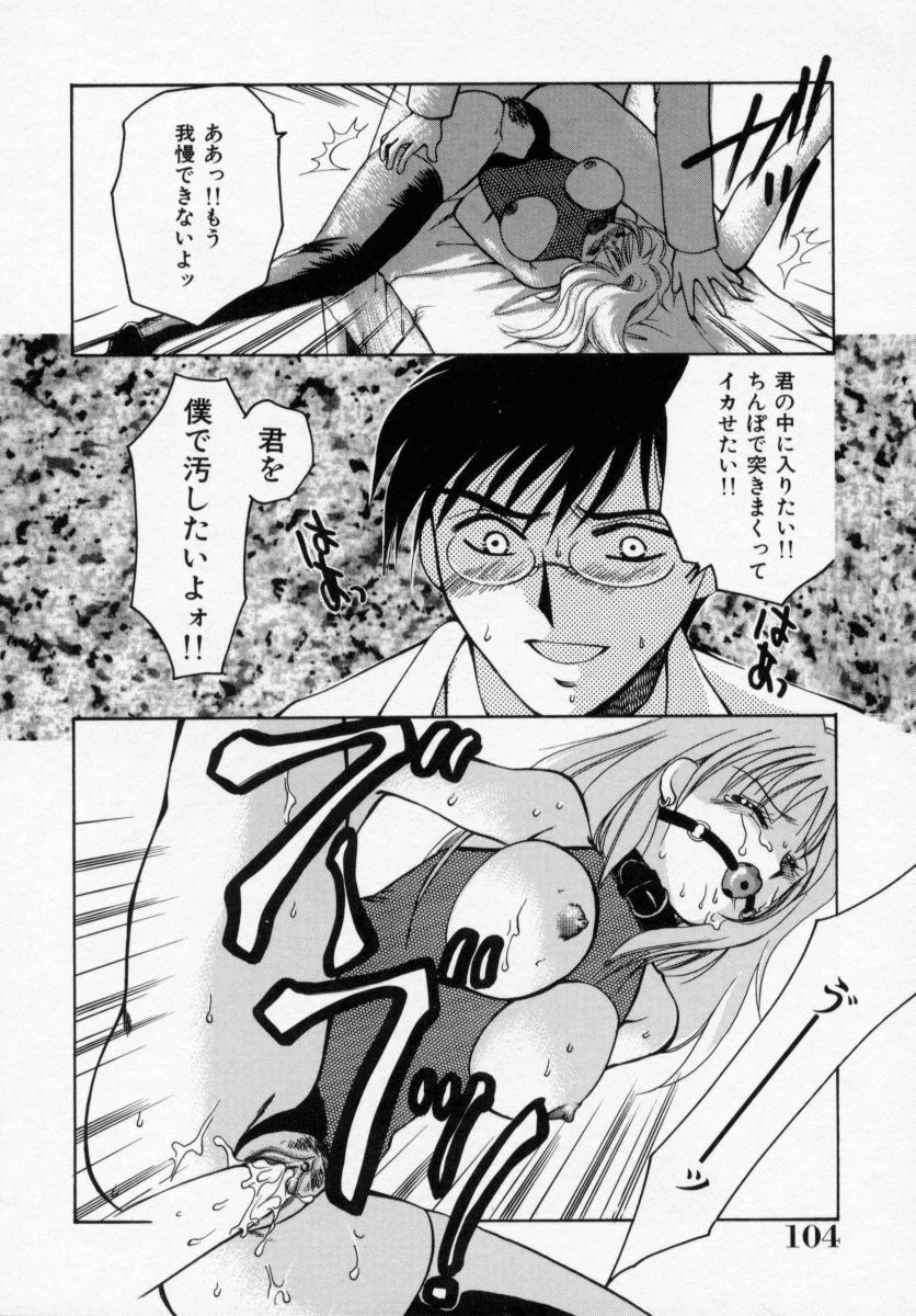 [Ureshino Megumi] Kinryou Chitai page 105 full