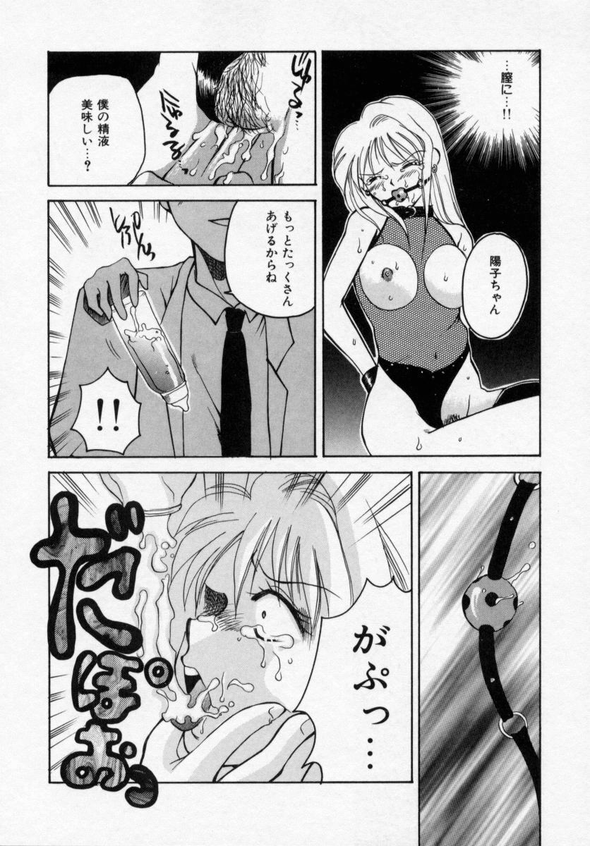[Ureshino Megumi] Kinryou Chitai page 107 full