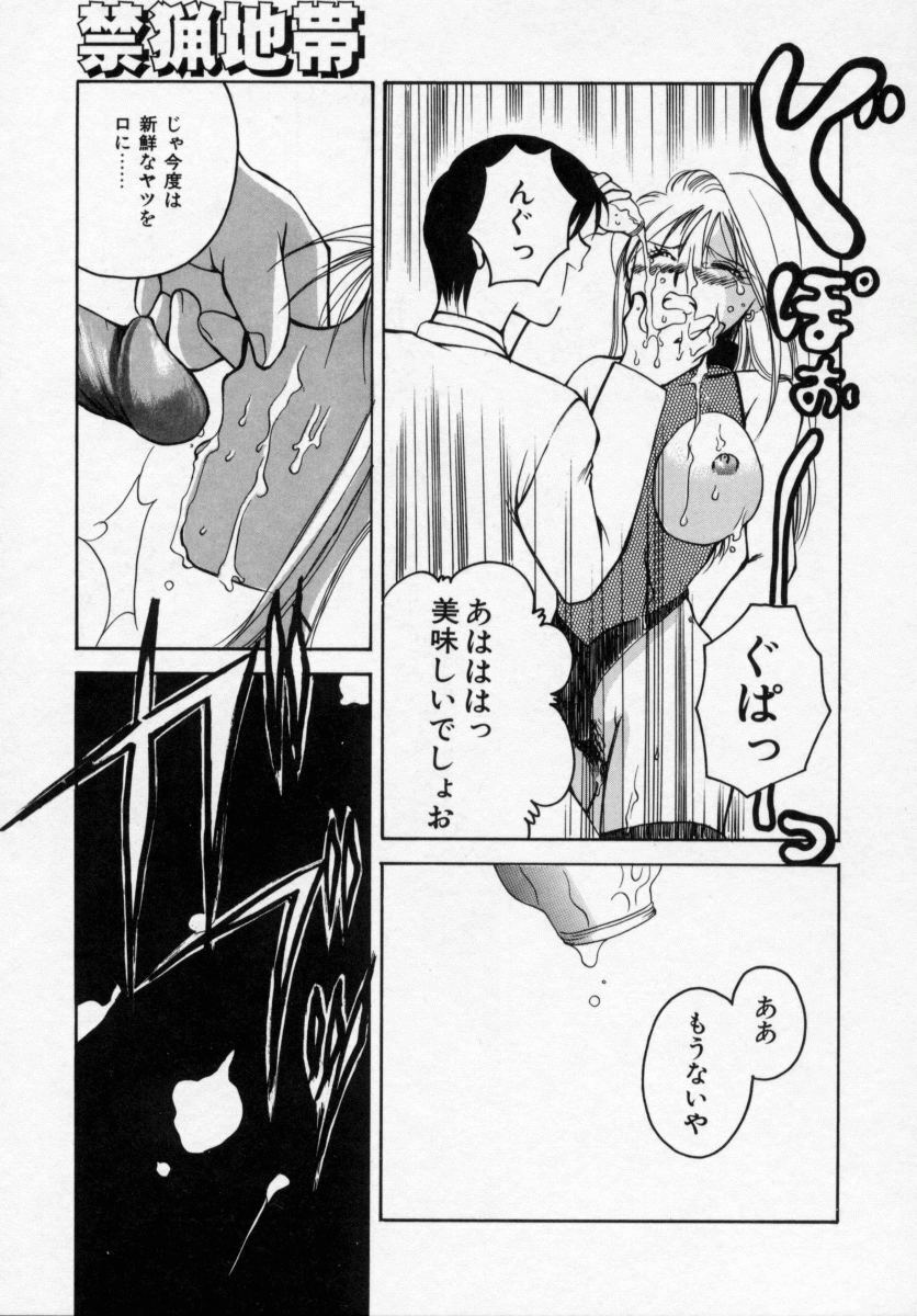 [Ureshino Megumi] Kinryou Chitai page 108 full