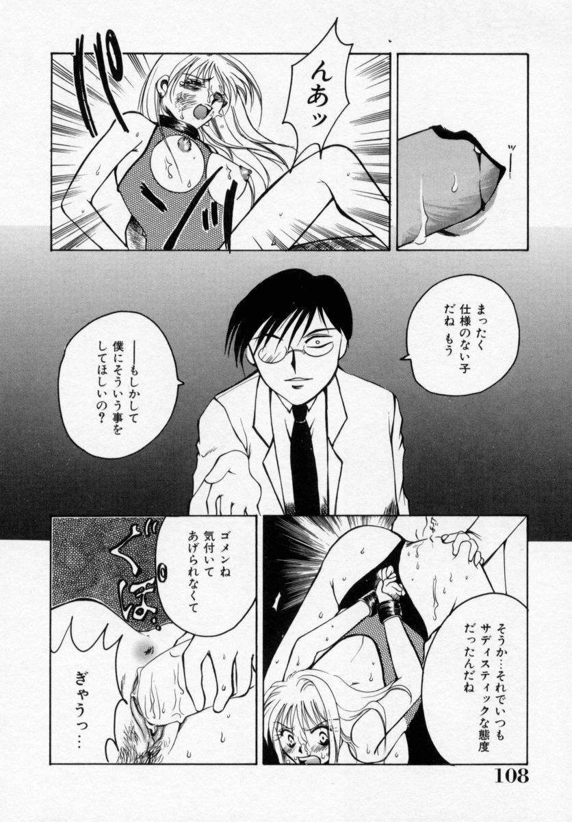 [Ureshino Megumi] Kinryou Chitai page 109 full
