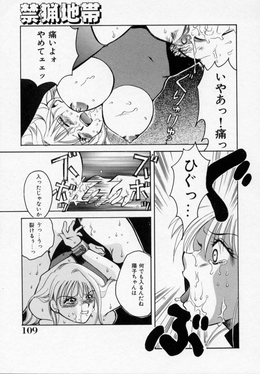 [Ureshino Megumi] Kinryou Chitai page 110 full