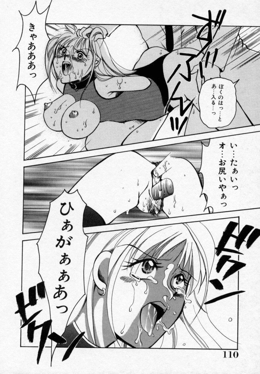 [Ureshino Megumi] Kinryou Chitai page 111 full
