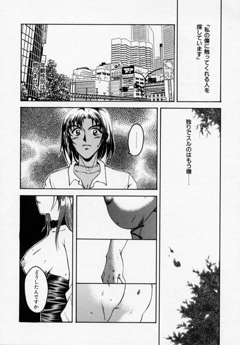[Ureshino Megumi] Kinryou Chitai page 117 full