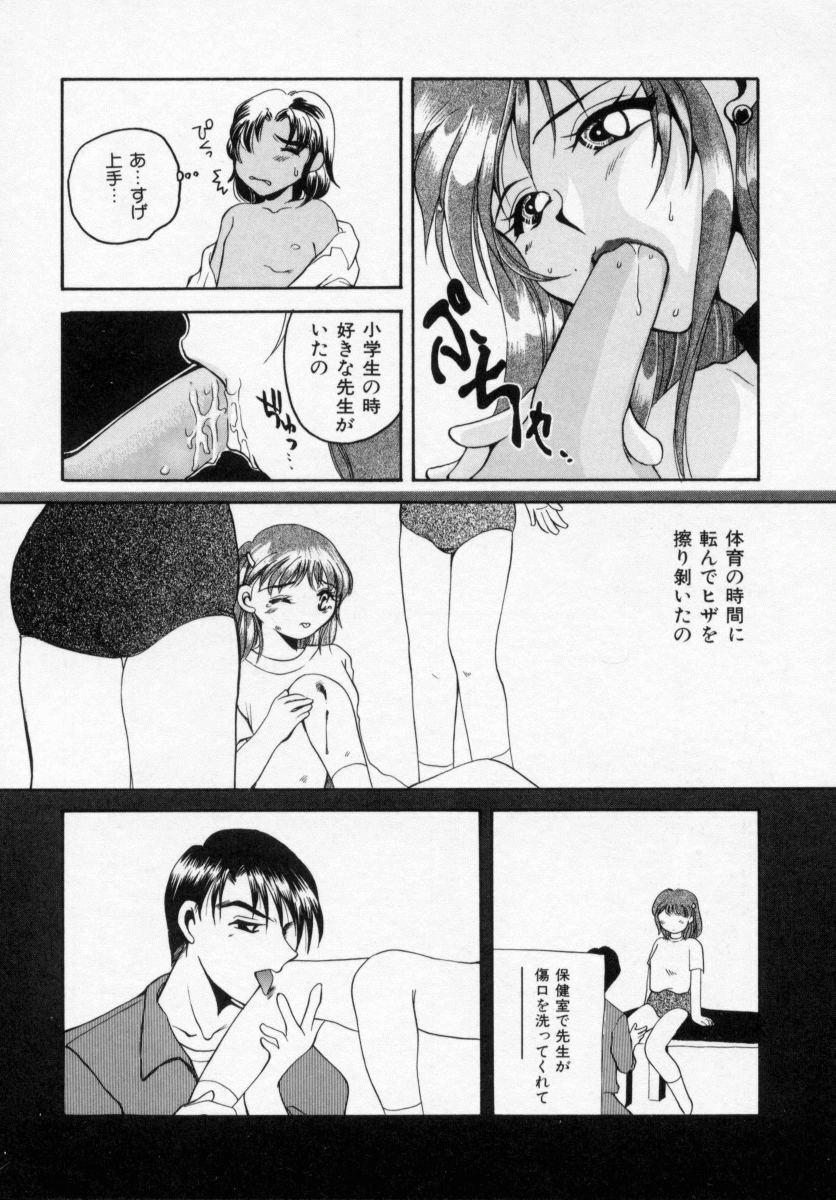 [Ureshino Megumi] Kinryou Chitai page 119 full