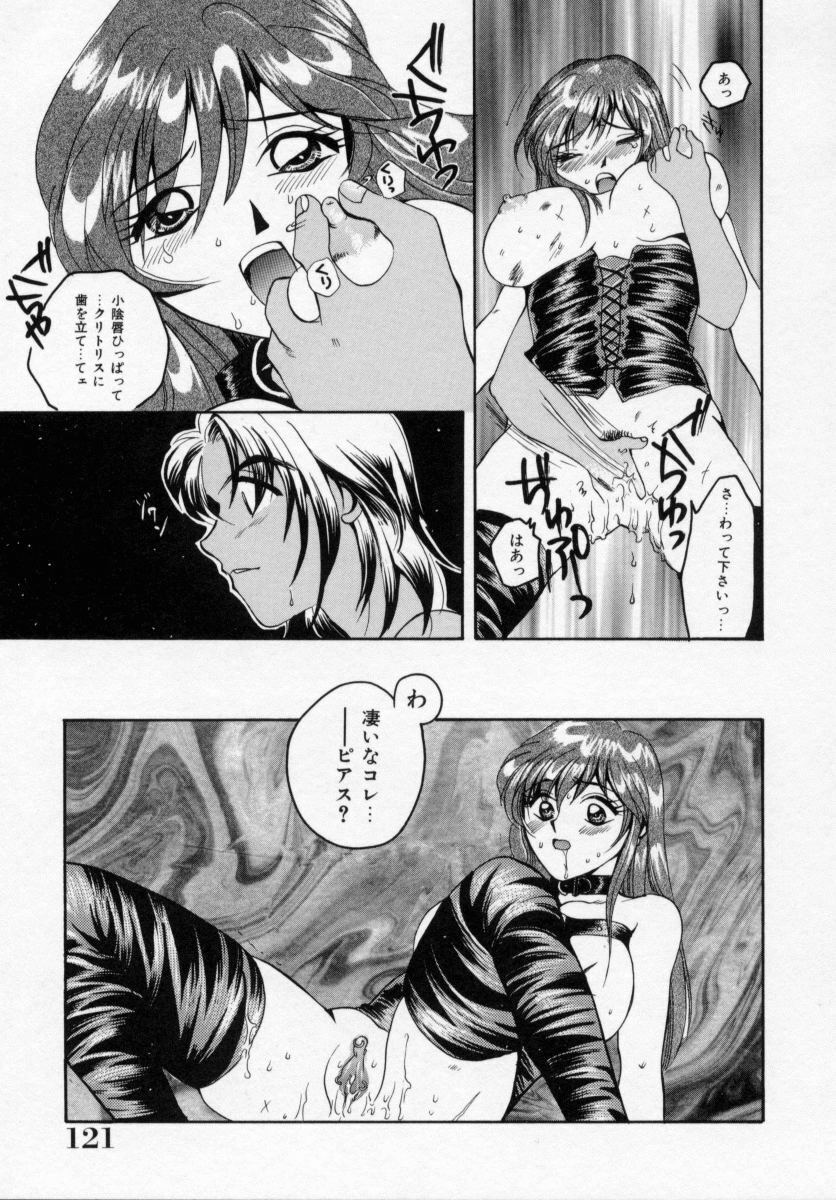 [Ureshino Megumi] Kinryou Chitai page 122 full