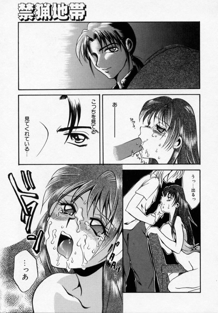[Ureshino Megumi] Kinryou Chitai page 148 full