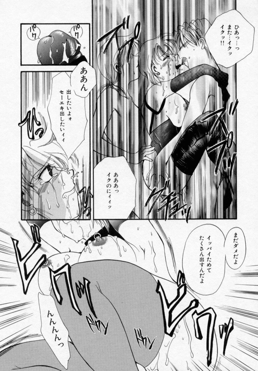 [Ureshino Megumi] Kinryou Chitai page 73 full