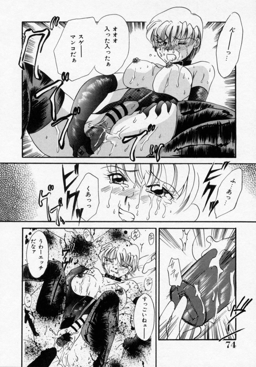 [Ureshino Megumi] Kinryou Chitai page 75 full