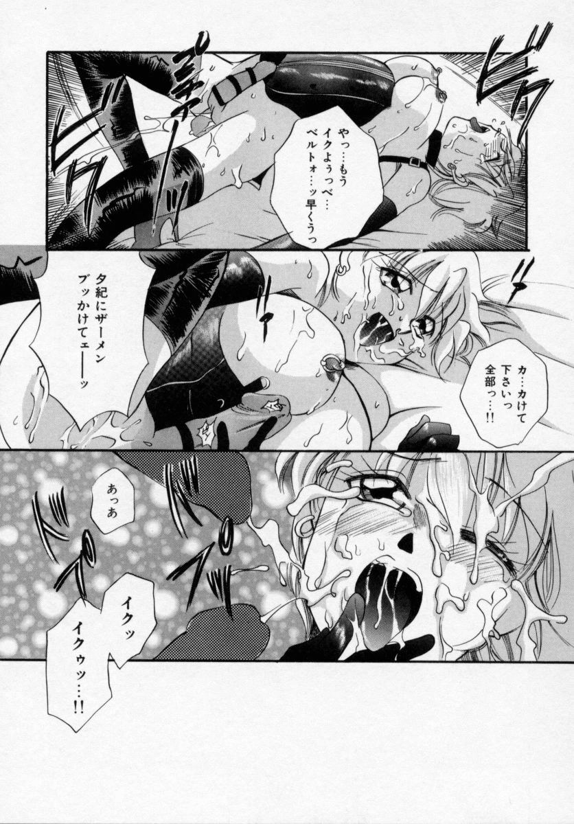 [Ureshino Megumi] Kinryou Chitai page 76 full