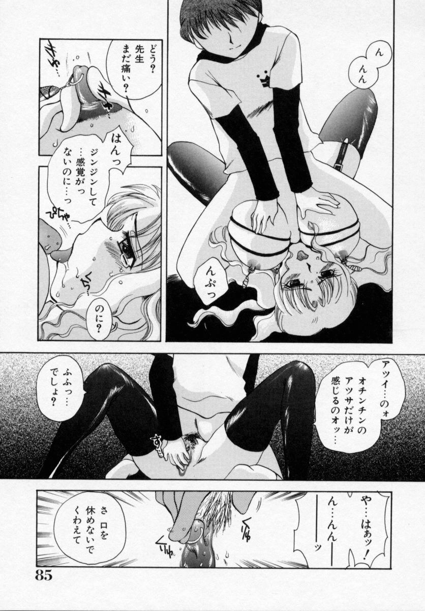 [Ureshino Megumi] Kinryou Chitai page 86 full