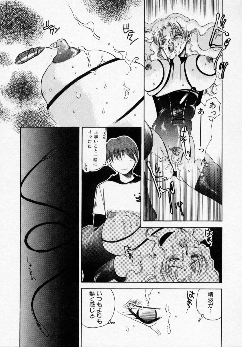 [Ureshino Megumi] Kinryou Chitai page 88 full