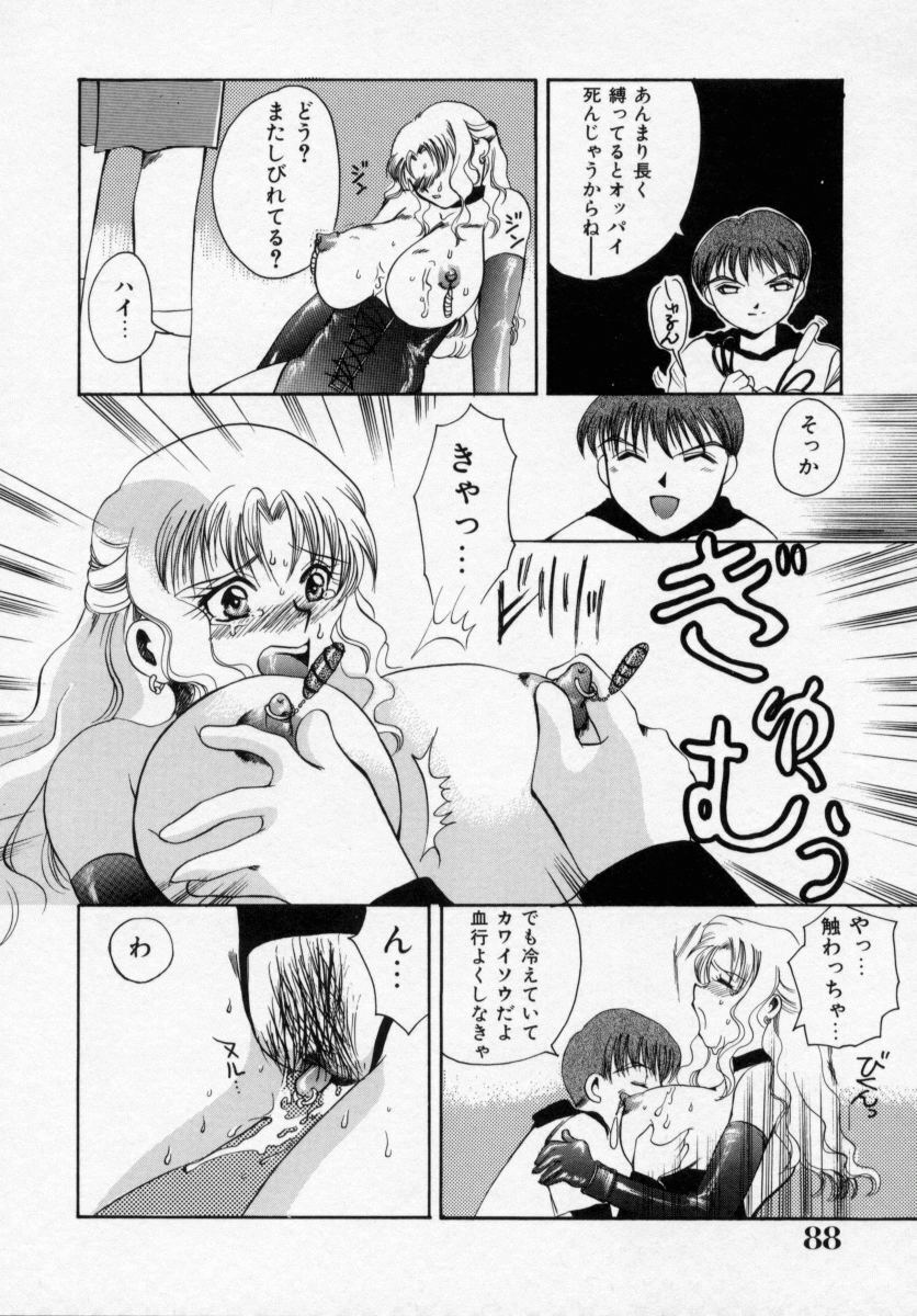 [Ureshino Megumi] Kinryou Chitai page 89 full