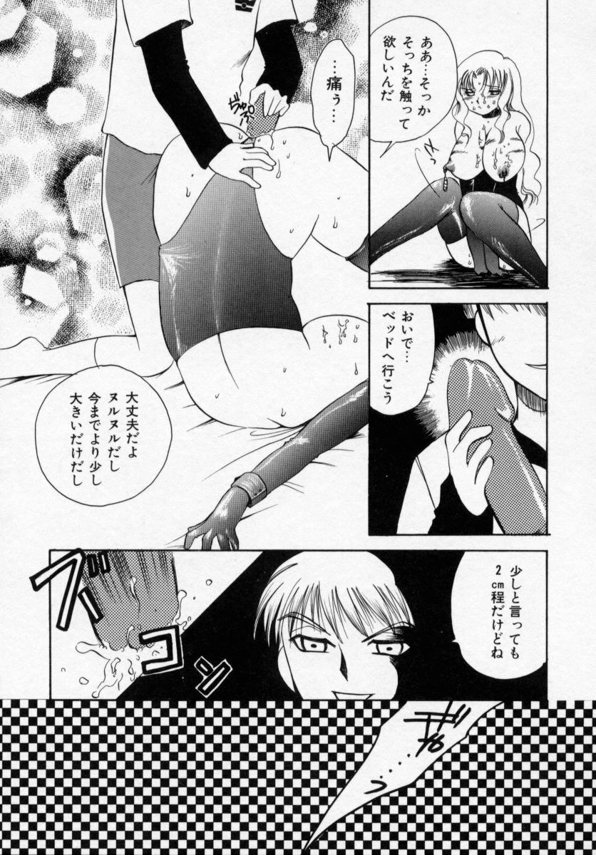 [Ureshino Megumi] Kinryou Chitai page 90 full