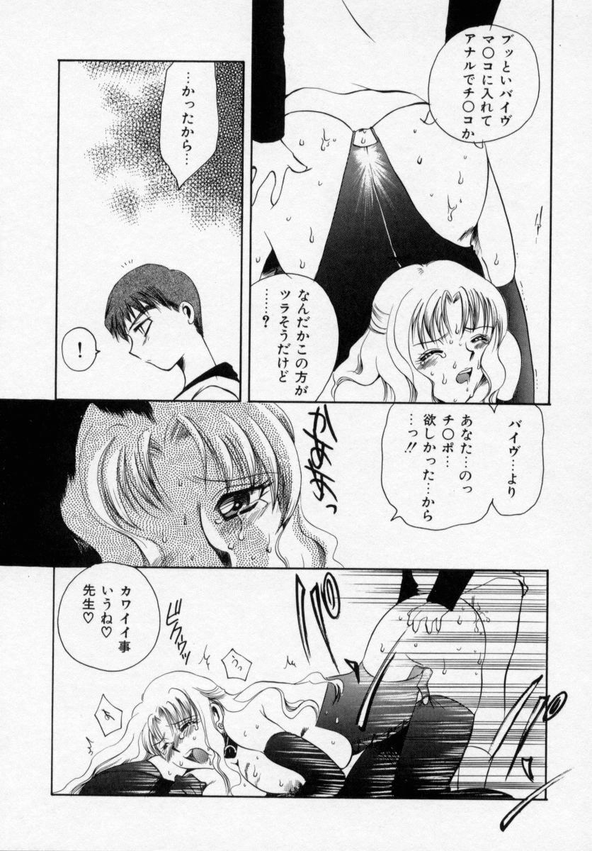 [Ureshino Megumi] Kinryou Chitai page 93 full