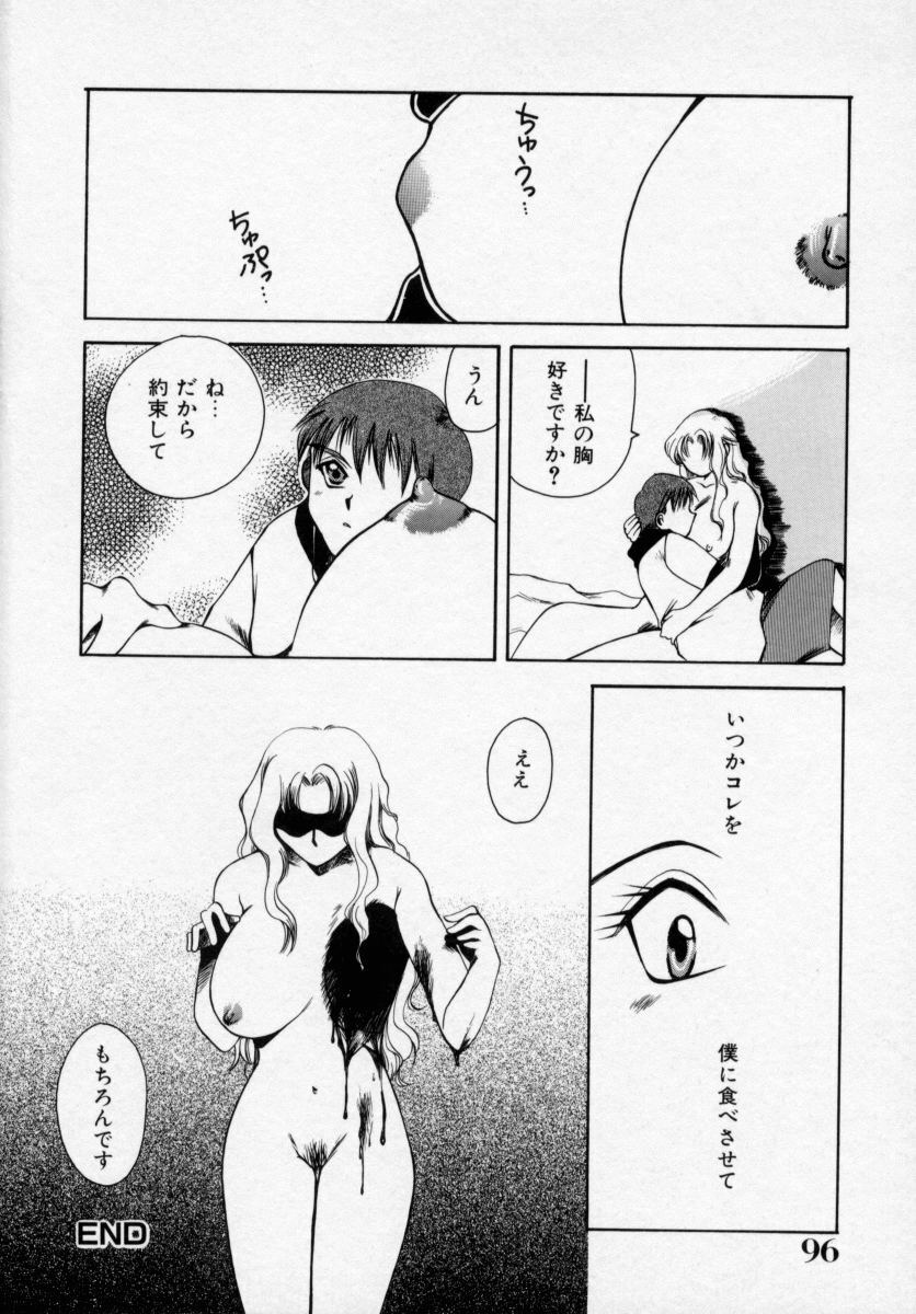 [Ureshino Megumi] Kinryou Chitai page 97 full