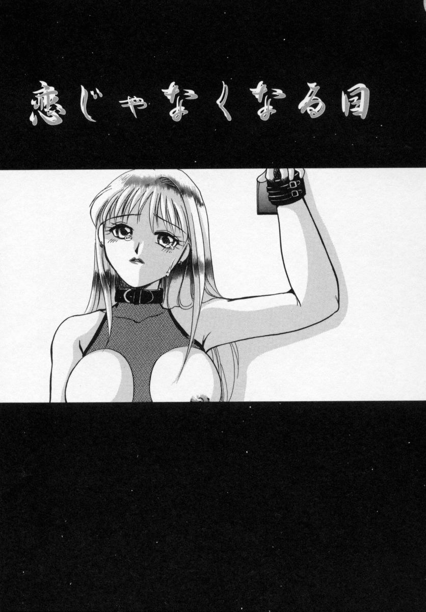 [Ureshino Megumi] Kinryou Chitai page 98 full