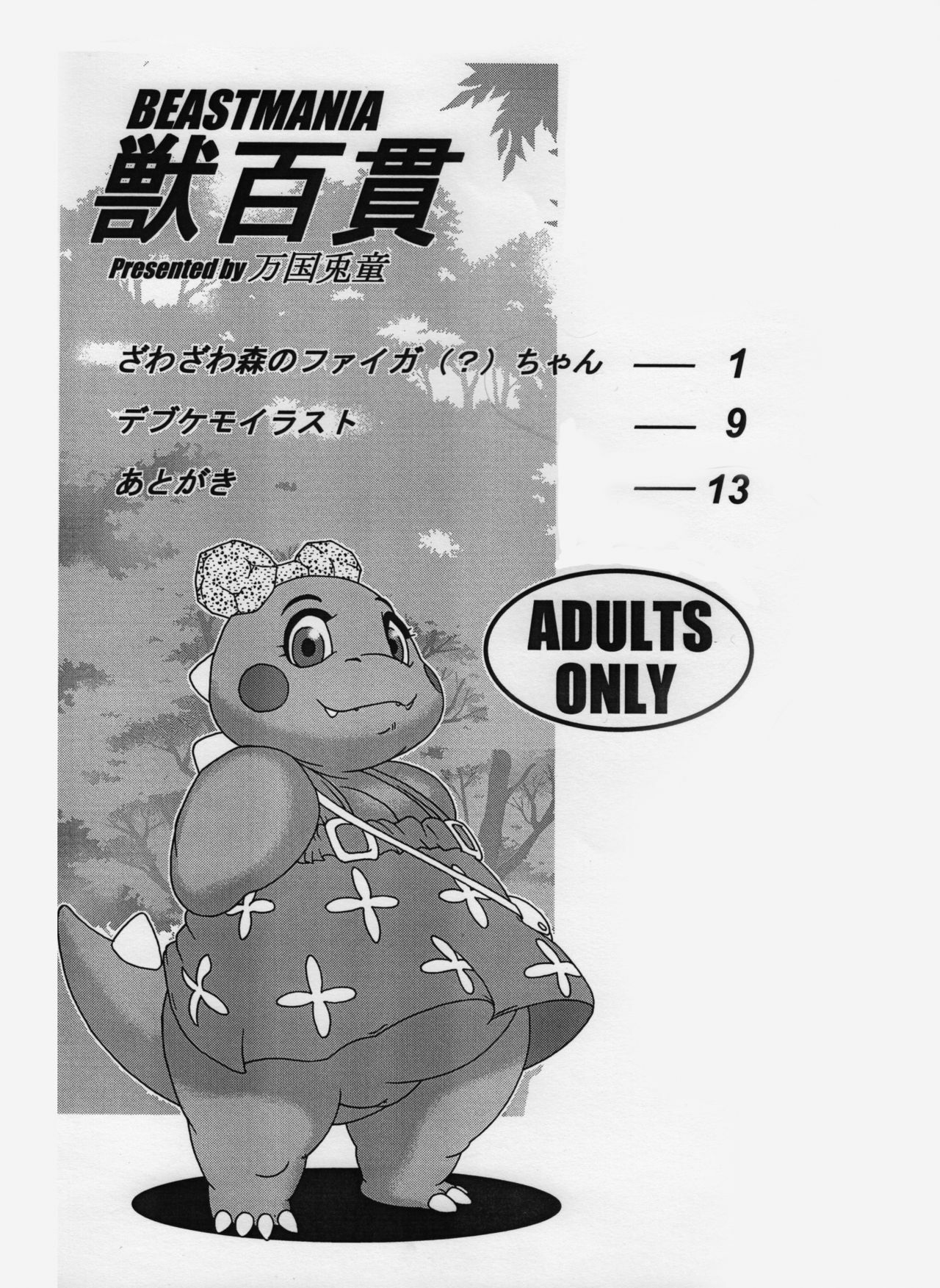 [Neko no Hito] Bubble Bobble/Dig Dug page 1 full