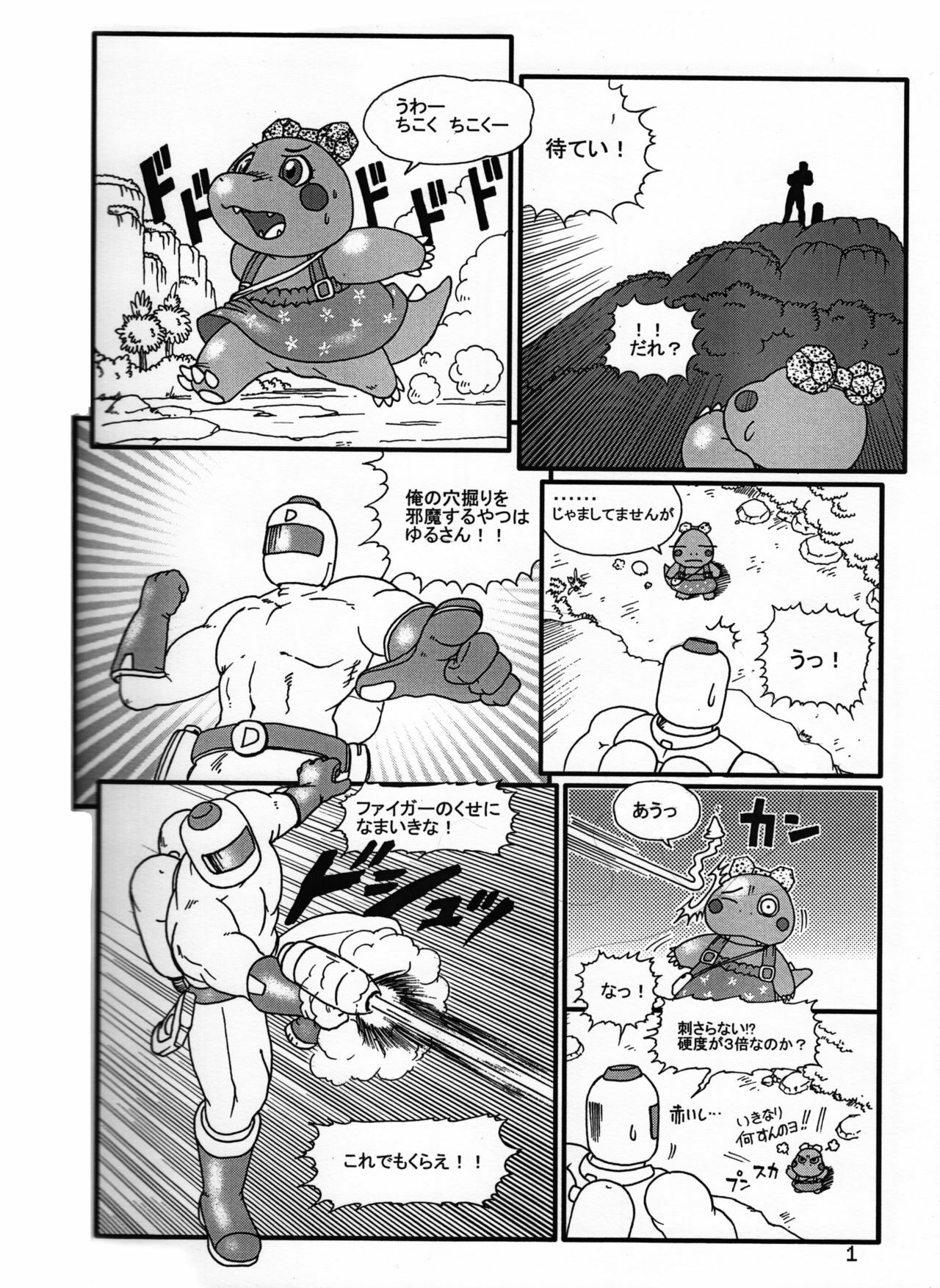 [Neko no Hito] Bubble Bobble/Dig Dug page 2 full