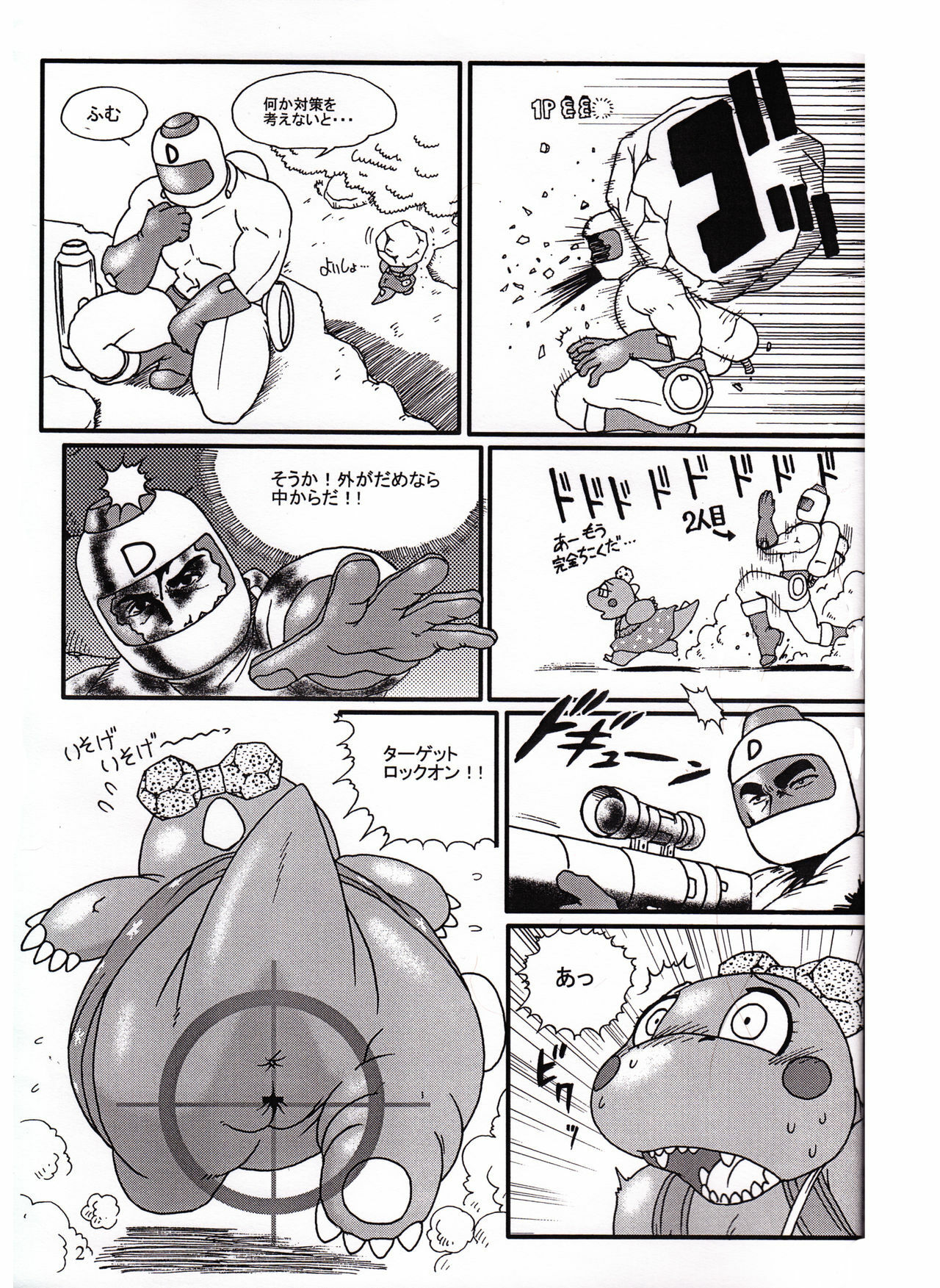 [Neko no Hito] Bubble Bobble/Dig Dug page 3 full