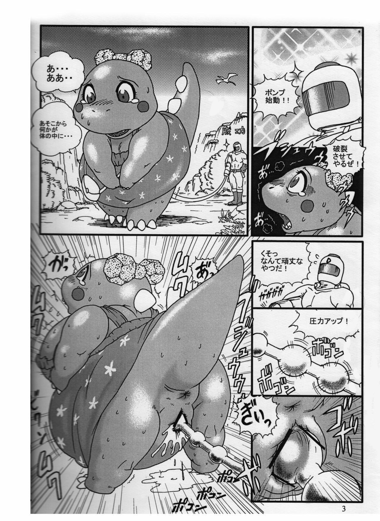 [Neko no Hito] Bubble Bobble/Dig Dug page 4 full