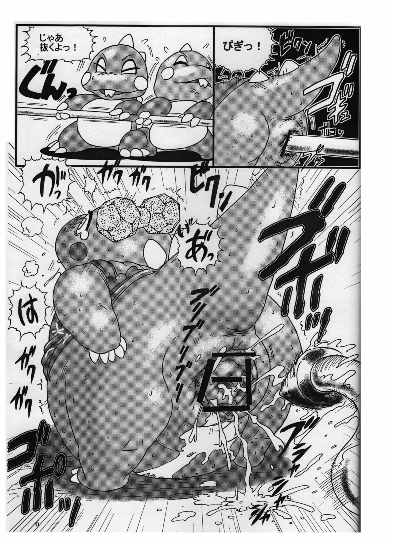 [Neko no Hito] Bubble Bobble/Dig Dug page 7 full