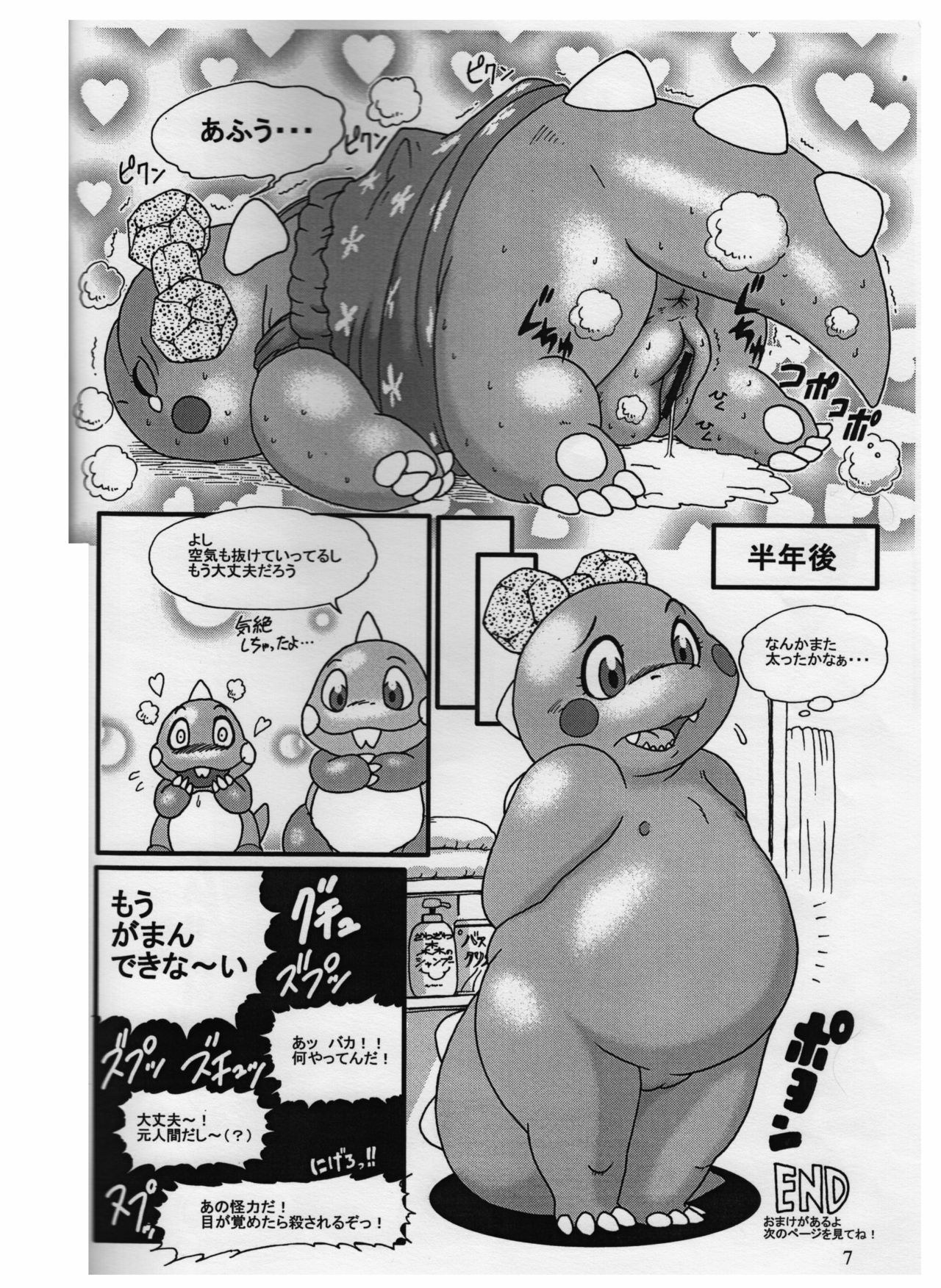 [Neko no Hito] Bubble Bobble/Dig Dug page 8 full