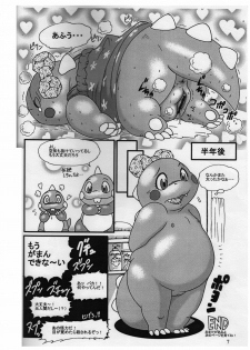 [Neko no Hito] Bubble Bobble/Dig Dug - page 8